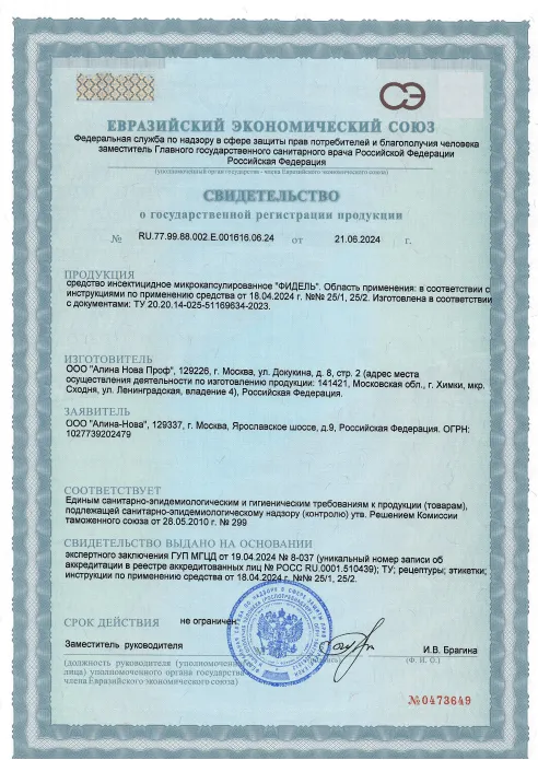 Удаление запаха гари - фото 22